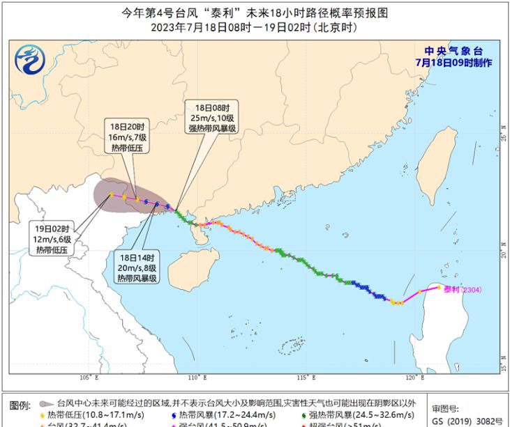 4号台风路径温州网实时发布系统 “泰利”继续影响华南地区