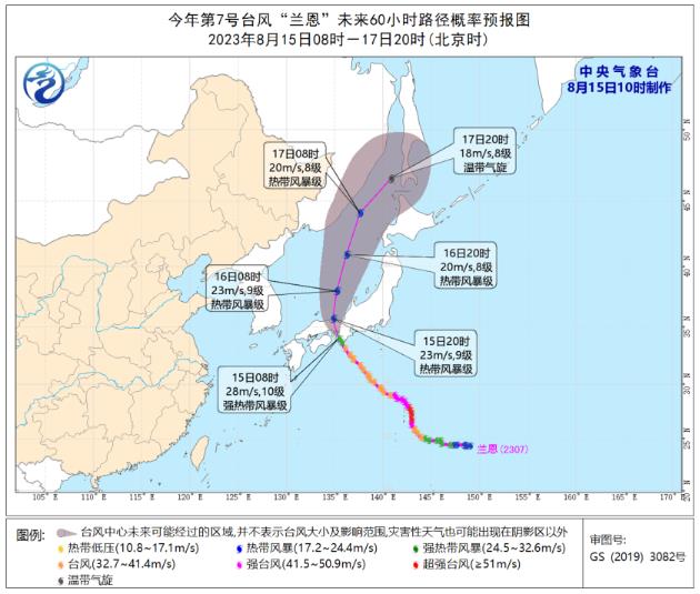日本台风最新消息2023 第7号台风兰恩以11级登陆日本