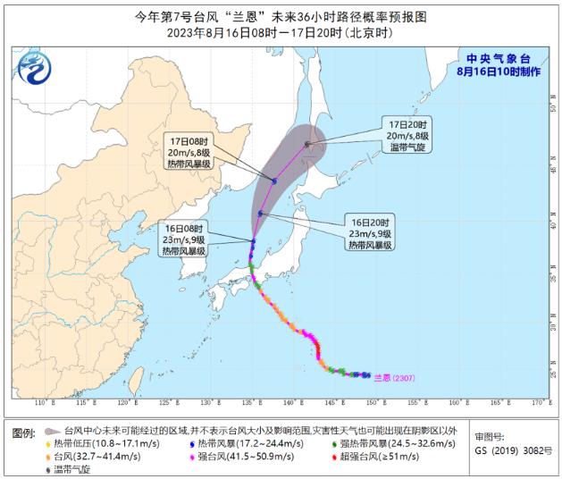 2023中国台风网实时路径图 台风“兰恩”强度变化不大