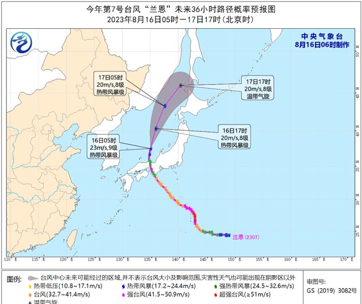 7号台风“兰恩”最新消息 台风“兰恩”将于明天变性为温带气旋