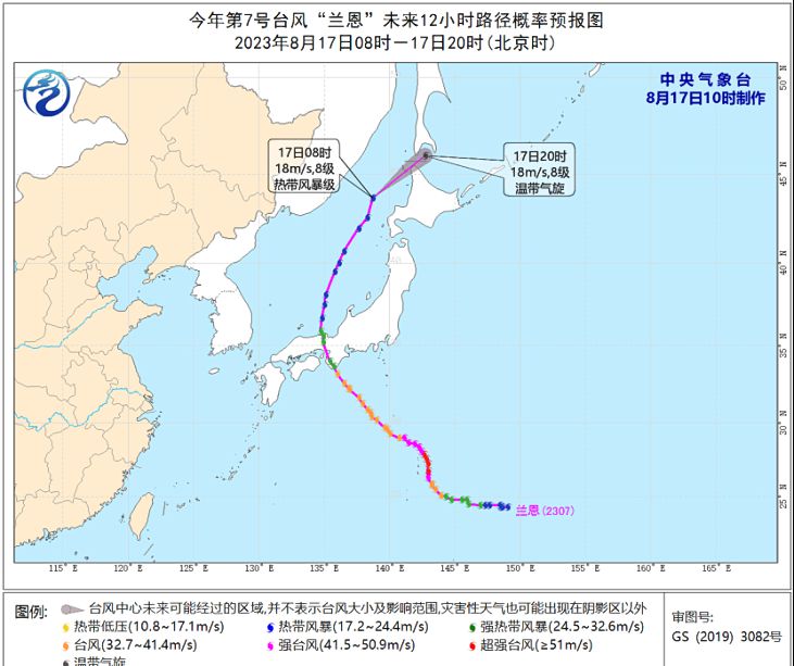 7号台风路径实时最新消息今天 台风“兰恩”今夜将变性为温带气旋