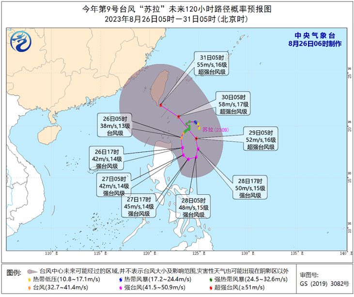 9号台风“苏拉”最新消息 “苏拉”将在吕宋岛东北部洋面徘徊